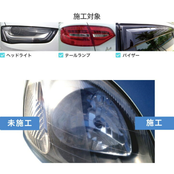 楽天市場】横浜油脂 Linda リンダ HD-1 UV ヘッドライトコーティングシステム 4871 (BZ73)黄ばみ、くすみ落とし除去 : Car Parts Shop MM 楽天市場】横浜油脂 Linda リンダ HD-1 UV ヘッドライトコーティングシステム 4871 (BZ73)黄ばみ、くすみ落とし除去 : Car Parts Shop MM