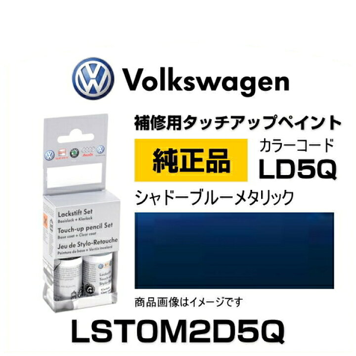 ペイント コート缶 フォルクスワーゲン シロッコ ライジングブルーメタリック カラー番号LR5Z 900ml 塗料