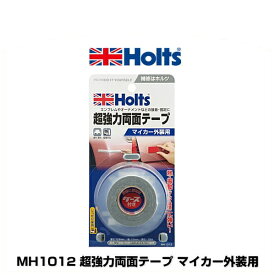 Holts ホルツ MH1012 超強力両面テープ マイカー外装用
