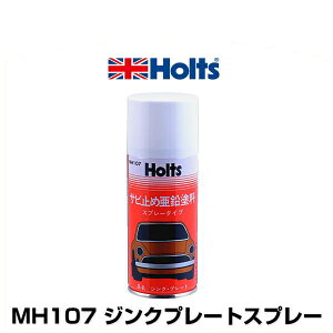 Holts zc MH107 WNv[gXv[