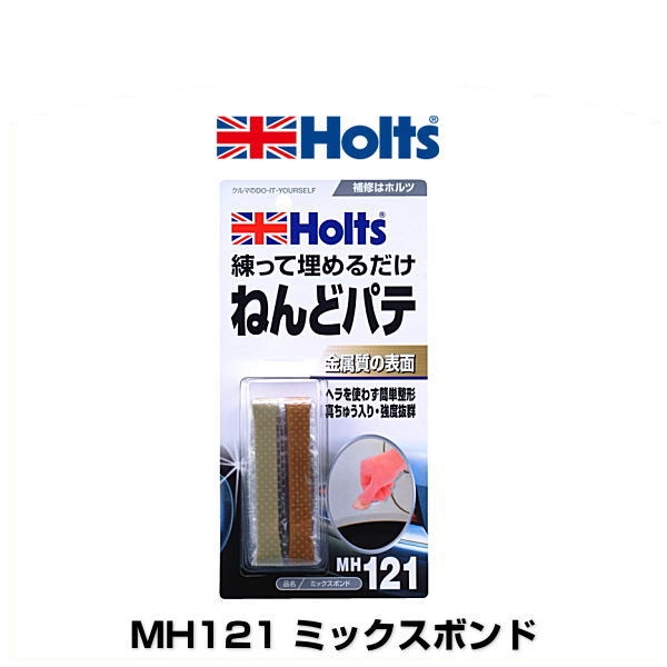 代引き人気 ホルツ 補修用パテ ねんどパテ バンパー用 ミックスボンドバンパー ブラック Holts MH226 