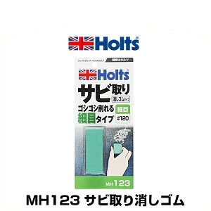 Holts zc MH123 TrS