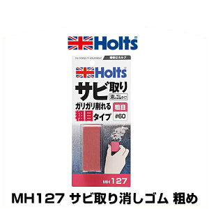 Holts zc MH127 TrS e