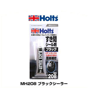 Holts �z���c MH208 �u���b�N�V�[���[