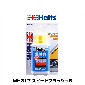 Holts zc MH317 Xs[htbVB 250ml WG[^[̐