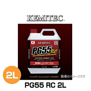 KEMITEC P~ebN FH-111 PG55RC 2L nCptH[}X[VON[g xF-40 FF