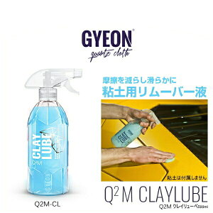 GYEON W[I Q2M-CL Q2M ClayLube 500mliNC[xj Syp[o[t