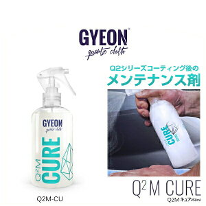 GYEON W[I Q2M-CU Cure 250ml LA iQ2V[YR[eBÕeiX܁j