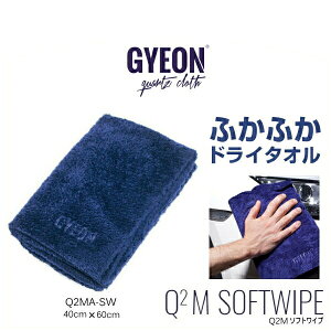 GYEON W[I Q2MA-SW SoftWipe 40cm×60cm \tgCv ihC^Ij