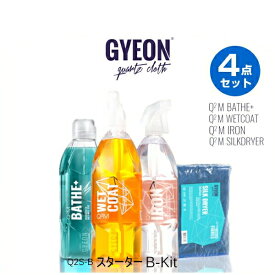 GYEON ジーオン Q2S-B B-Kit Bキット 撥水シャンプー、撥水コート剤、鉄粉除去剤、拭き取り用ウエスの4点セット（洗車セット、スターターキット）
