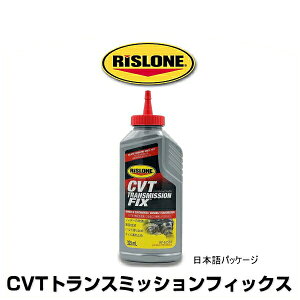 RISLONE X[ RP-61514 CVTgX~bVtBbNX