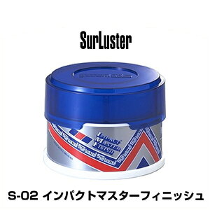 SurLuster VAX^[ S-02 CpNg}X^[tBjbVieʁF280gj