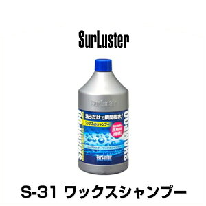 y݌ɏzSurLuster VAX^[ S-31 bNXVv[ieʁF850mlj