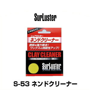 SurLuster VAX^[ S-53 lhN[i[ieʁF100gjSyA˂