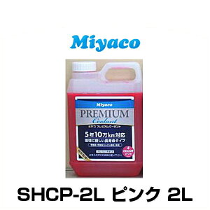 Miyaco ~R SHCP-2L v~AN[g sN 2L