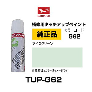 DAIHATSU _Cnc TUP-G62 J[ yG62z TUPG62 ACXO[ ^b`y/^b`Abvy 15ml Ԃ̏ ѐ ԕC LY DIY ZtC