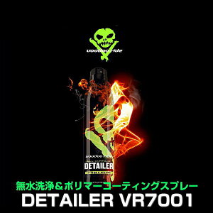 voodoo ride �u�[�h�D�[���C�h VR7001 DETAILER �I�[���T�[�t�F�C�X�X�s�[�h�f�B�e�C���[ 355ml