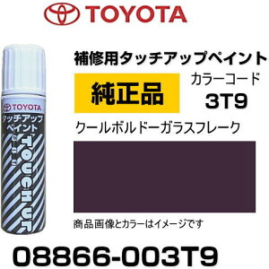 TOYOTA g^ 08866-003T9 J[ y3T9z N[{h[KXt[N ^b`y/^b`Abvy/^b`AbvyCg 15ml Ԃ̏ ѐ ԕC LY DIY ZtC