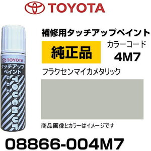タッチペン 補修剤 トヨタ 車用の人気商品 通販 価格比較 価格 Com