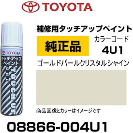 楽天市場】トヨタ 純正 カラー4u1カラーの通販