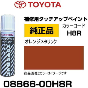 TOYOTA g^ 08866-00H8R J[ yH8Rz IW^bN ^b`y/^b`Abvy/^b`AbvyCg 15ml Ԃ̏ ѐ ԕC LY DIY ZtC