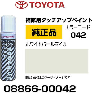 TOYOTA g^ 08866-00042 J[ y042z zCgp[}CJ ^b`y/^b`Abvy/^b`AbvyCg 15ml Ԃ̏ ѐ ԕC LY DIY ZtC