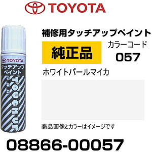 TOYOTA g^ 08866-00057 J[ y057z zCgp[}CJ ^b`y/^b`Abvy/^b`AbvyCg 15ml Ԃ̏ ѐ ԕC LY DIY ZtC