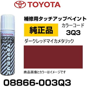 TOYOTA g^ 08866-003Q3 J[ y3Q3z _[Nbh}CJ^bN ^b`y/^b`Abvy/^b`AbvyCg 15ml Ԃ̏ ѐ ԕC LY DIY ZtC