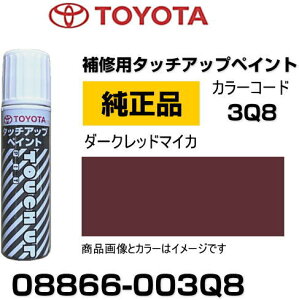 TOYOTA g^ 08866-003Q8 J[ y3Q8z _[Nbh}CJ ^b`y/^b`Abvy/^b`AbvyCg 15ml Ԃ̏ ѐ ԕC LY DIY ZtC