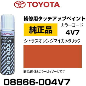 TOYOTA g^ 08866-004V7 J[ y4V7z VgXIW}CJ^bN ^b`y/^b`Abvy/^b`AbvyCg 15ml Ԃ̏ ѐ ԕC LY DIY ZtC