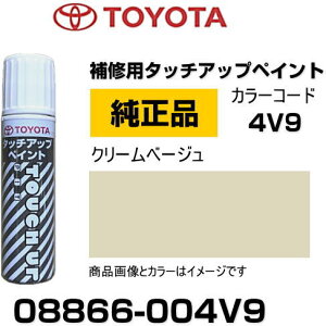 TOYOTA g^ 08866-004V9 J[ y4V9z N[x[W ^b`y/^b`Abvy/^b`AbvyCg 15ml Ԃ̏ ѐ ԕC LY DIY ZtC