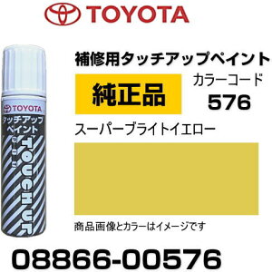 TOYOTA g^ 08866-00576 J[ y576z X[p[uCgCG[ ^b`y/^b`Abvy/^b`AbvyCg 15ml Ԃ̏ ѐ ԕC LY DIY ZtC