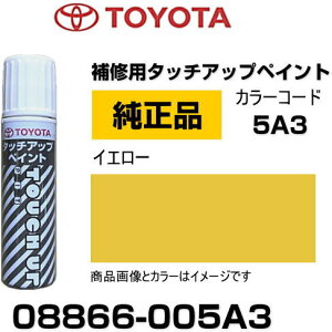TOYOTA g^ 08866-005A3 J[ y5A3z CG[ ^b`y/^b`Abvy/^b`AbvyCg 15ml Ԃ̏ ѐ ԕC LY DIY ZtC