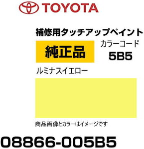 TOYOTA g^ 08866-005B5 J[ y5B5z ~iXCG[}CJ^bN ^b`y/^b`Abvy/^b`AbvyCg 15ml Ԃ̏ ѐ ԕC LY DIY ZtC