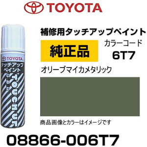 TOYOTA g^ 08866-006T7 J[ y6T7z I[u}CJ^bN ^b`y/^b`Abvy/^b`AbvyCg 15ml Ԃ̏ ѐ ԕC LY DIY ZtC
