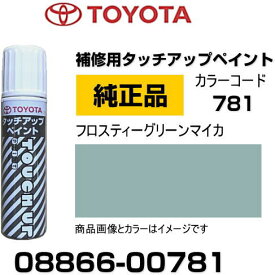 楽天市場】トヨタ カラーナンバー(車用品・バイク用品)の通販