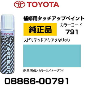楽天市場 トヨタ 純正 タッチ アップ ペイント アクアの通販