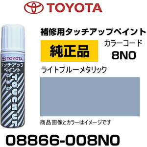 TOYOTA g^ 08866-008N0 J[ y8N0z Cgu[^bN ^b`y/^b`Abvy/^b`AbvyCg 15ml Ԃ̏ ѐ ԕC LY DIY ZtC