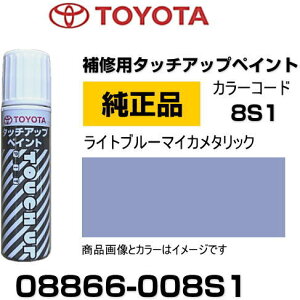 TOYOTA g^ 08866-008S1 J[ y8S1z Cgu[}CJ^bN ^b`y/^b`Abvy/^b`AbvyCg 15ml Ԃ̏ ѐ ԕC LY DIY ZtC