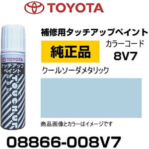 TOYOTA g^ 08866-008V7 J[ y8V7z N[\[_^bN ^b`y/^b`Abvy/^b`AbvyCg 15ml Ԃ̏ ѐ ԕC LY DIY ZtC
