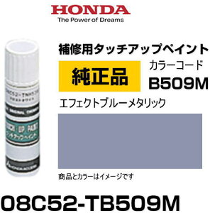 HONDA z_ 08C52-TB509M(08C52TB509M) J[yB509Mz GtFNgu[^bN ^b`y/^b`Abvy/^b`AbvyCg 15ml Ԃ̏ ѐ ԕC LY DIY ZtC