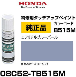 HONDA z_ 08C52-TB515M(08C52TB515M) J[yB515Mz GAAu[p[ ^b`y/^b`Abvy/^b`AbvyCg 15ml Ԃ̏ ѐ ԕC LY DIY ZtC