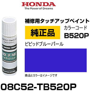 HONDA z_ 08C52-TB520P(08C52TB520P) J[yB520Pz rrbhu[p[ ^b`y/^b`Abvy/^b`AbvyCg 15ml Ԃ̏ ѐ ԕC LY DIY ZtC