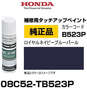 HONDA z_ 08C52-TB523P(08C52TB523P) J[yB523Pz ClCr[u[p[ ^b`y/^b`Abvy/^b`AbvyCg 15ml Ԃ̏ ѐ ԕC LY DIY ZtC