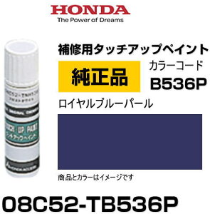 HONDA z_ 08C52-TB536P(08C52TB536P) J[yB536Pz Cu[p[ ^b`y/^b`Abvy/^b`AbvyCg 15ml Ԃ̏ ѐ ԕC LY DIY ZtC