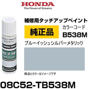 HONDA z_ 08C52-TB538M(08C52TB538M) J[yB538Mz u[CbVVo[^bN ^b`y/^b`Abvy/^b`AbvyCg 15ml Ԃ̏ ѐ ԕC LY DIY Z