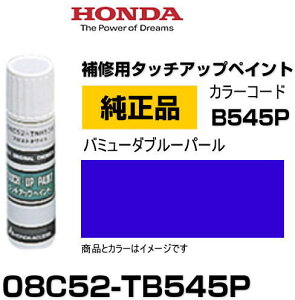 HONDA z_ 08C52-TB545P(08C52TB545P) J[yB545Pz o~[_u[p[ ^b`y/^b`Abvy/^b`AbvyCg 15ml Ԃ̏ ѐ ԕC LY DIY ZtC
