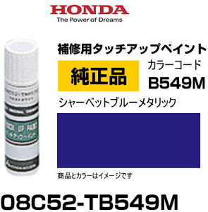 HONDA z_ 08C52-TB549M(08C52TB549M) J[yB549Mz V[xbgu[^bN ^b`y/^b`Abvy/^b`AbvyCg 15ml Ԃ̏ ѐ ԕC LY DIY ZtC