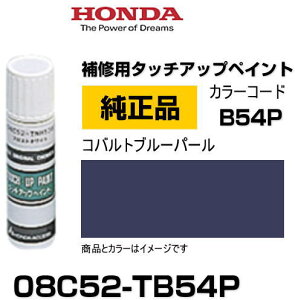 HONDA z_ 08C52-TB54P(08C52TB54P) J[yB54Pz Rogu[p[ ^b`y/^b`Abvy/^b`AbvyCg 15ml Ԃ̏ ѐ ԕC LY DIY ZtC