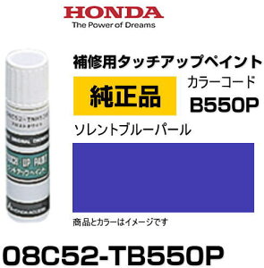 HONDA z_ 08C52-TB550P(08C52TB550P) J[yB550Pz \gu[p[ ^b`y/^b`Abvy/^b`AbvyCg 15ml Ԃ̏ ѐ ԕC LY DIY ZtC